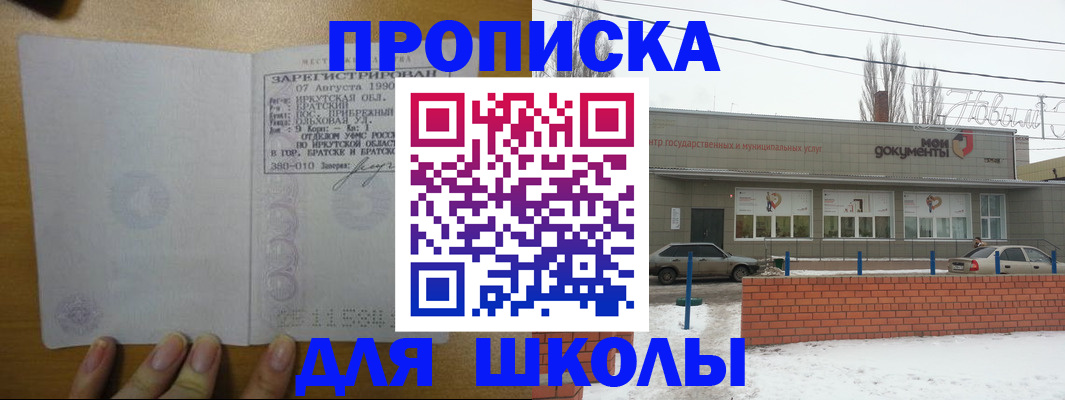 пропишу в квартире в Шебекино