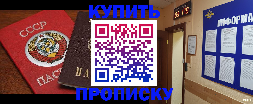 временная регистрация надежно в Шебекино