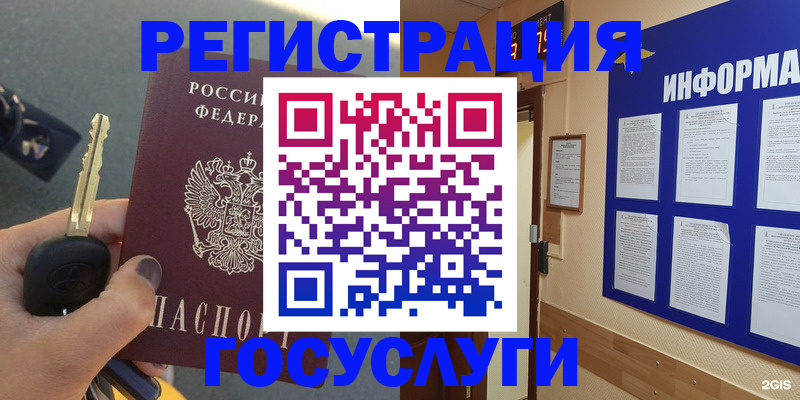 купить прописку в Шебекино